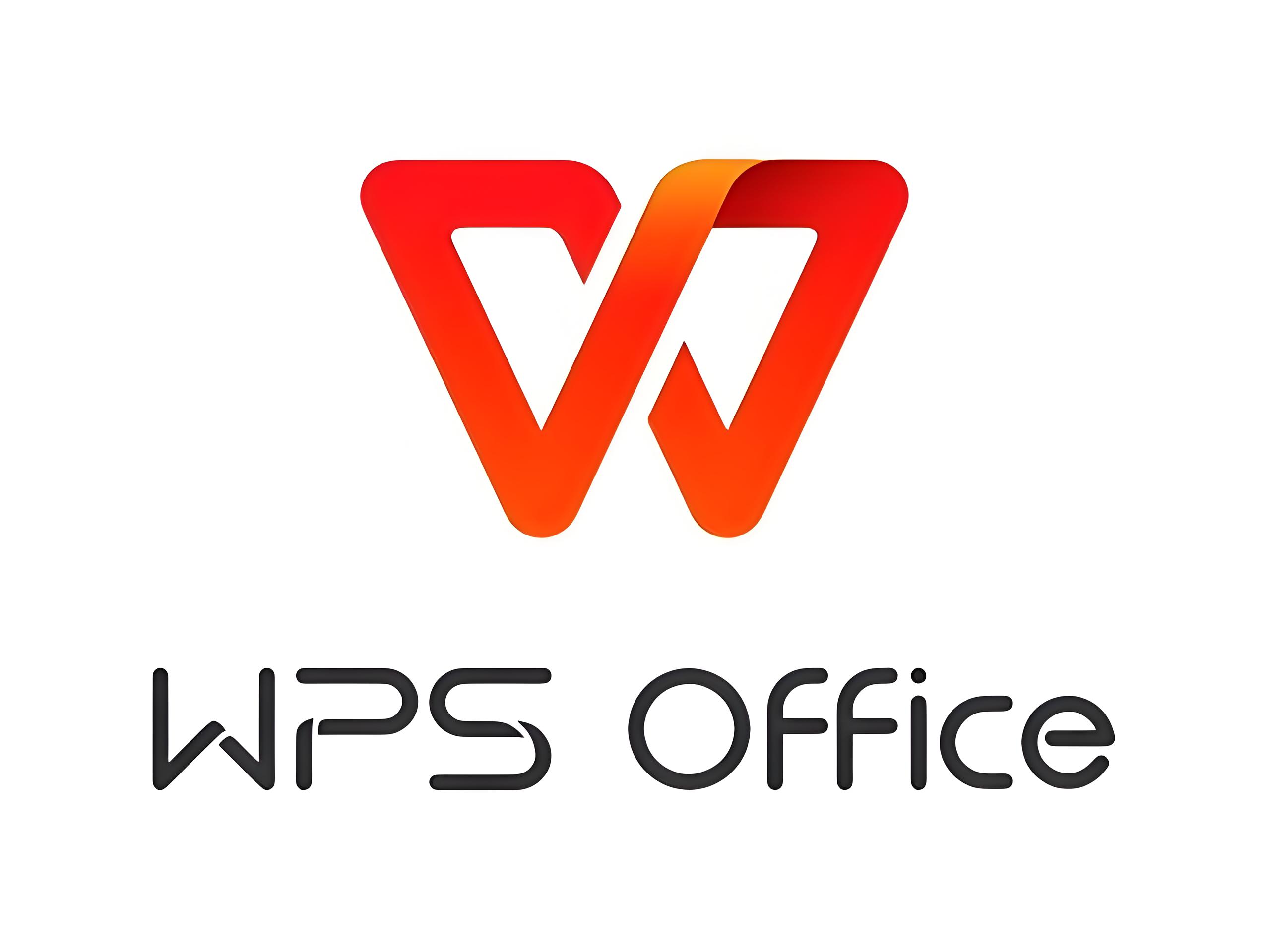 WPSOffice电脑版