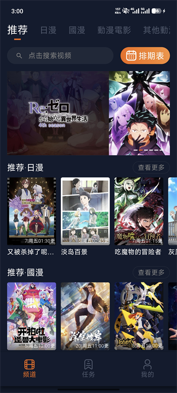 囧次元 第3张界面截图