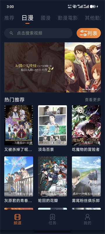 囧次元 第1张界面截图