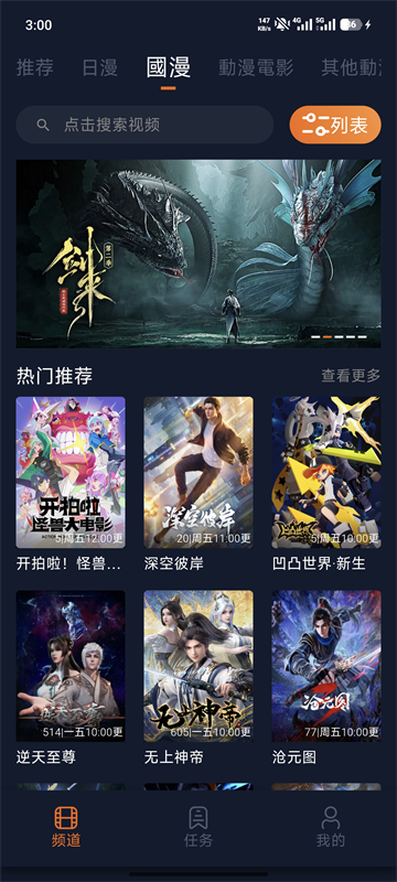 囧次元 第2张界面截图