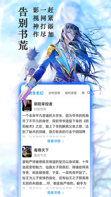 笔趣阁全文免费版 第2张界面截图