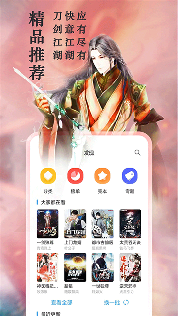 笔趣阁全文免费版 第1张界面截图