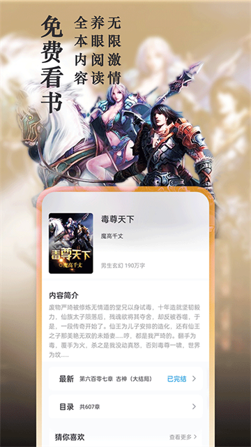 笔趣阁全文免费版 第5张界面截图