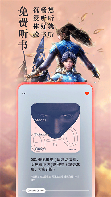 笔趣阁全文免费版 第4张界面截图