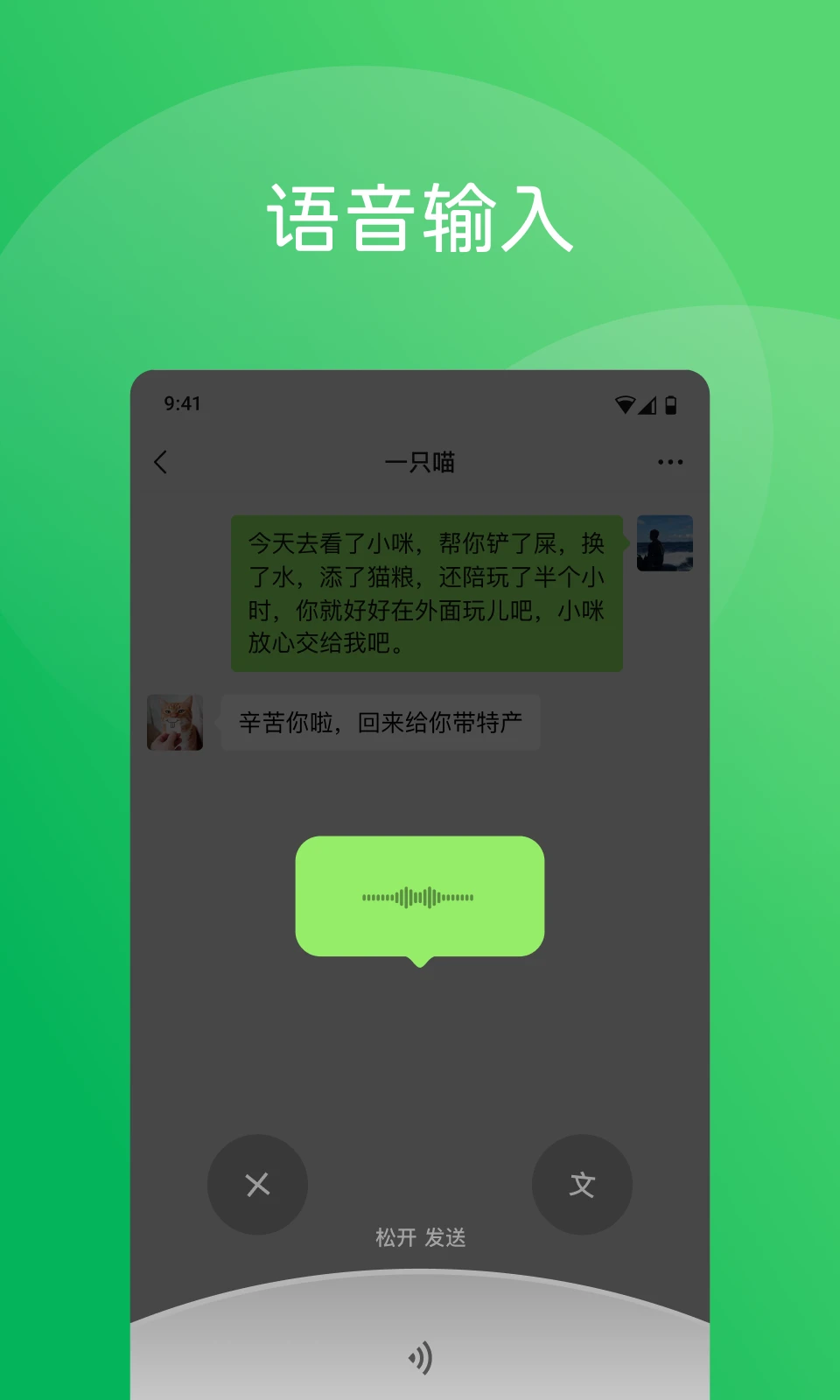 微信电脑版 第1张界面截图