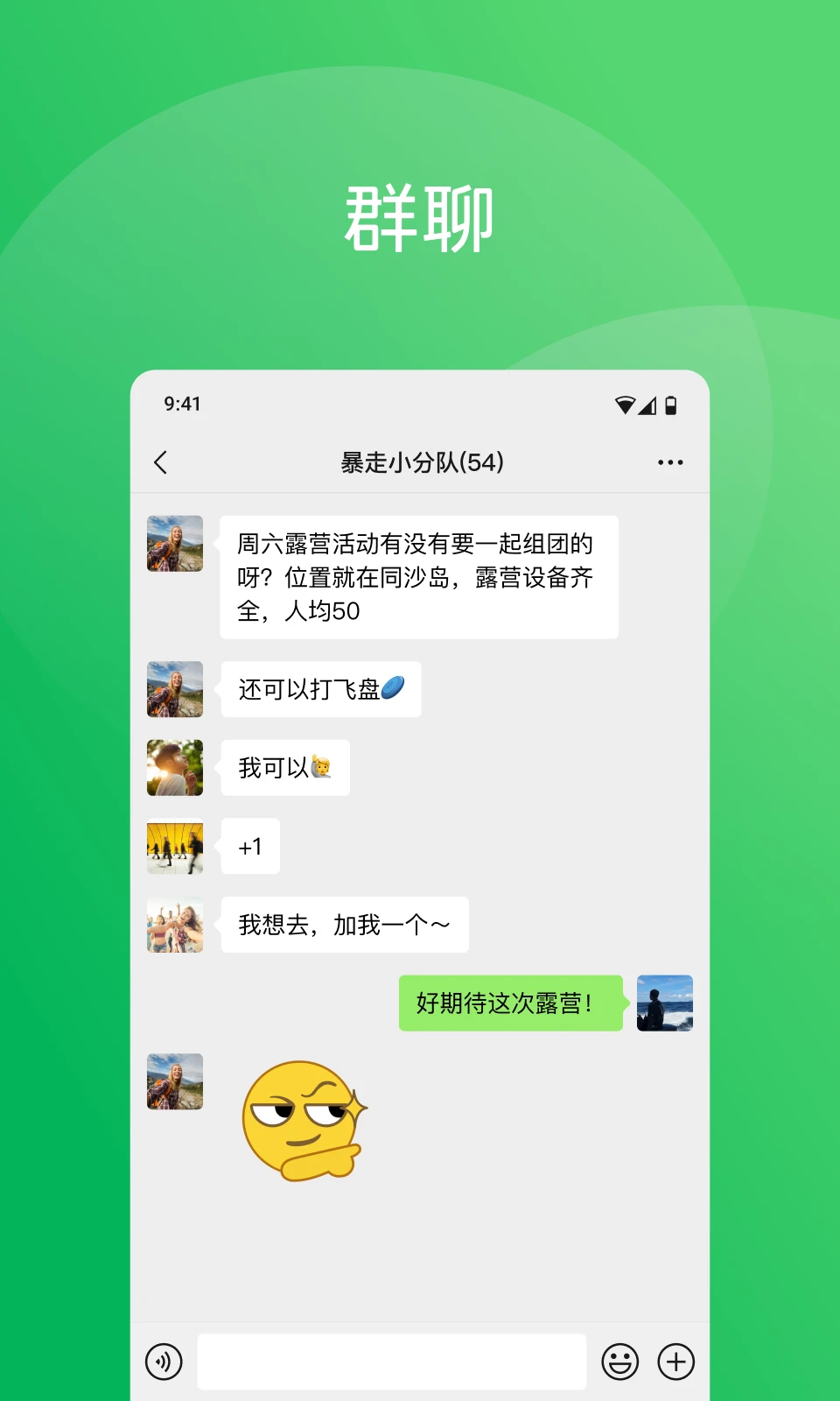 微信电脑版 第2张界面截图