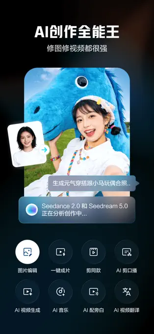 剪映专业版 第3张界面截图