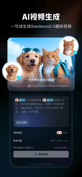 剪映专业版 第2张界面截图