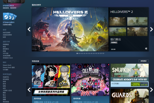 Steam PC安装包 第1张界面截图